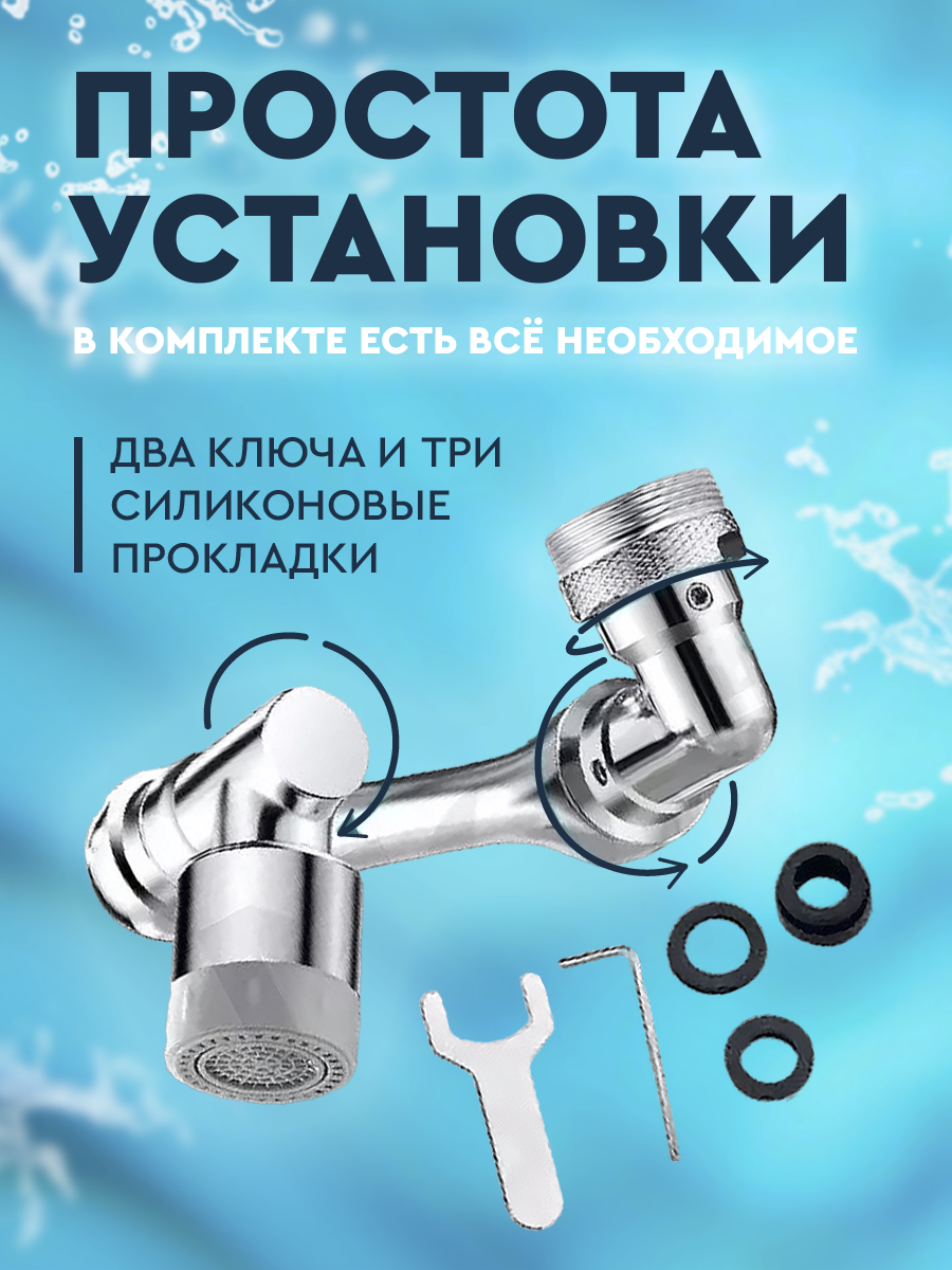 Насадка на кран поворотная / Аэратор для смесителя водосберегающий, серая — фото 1