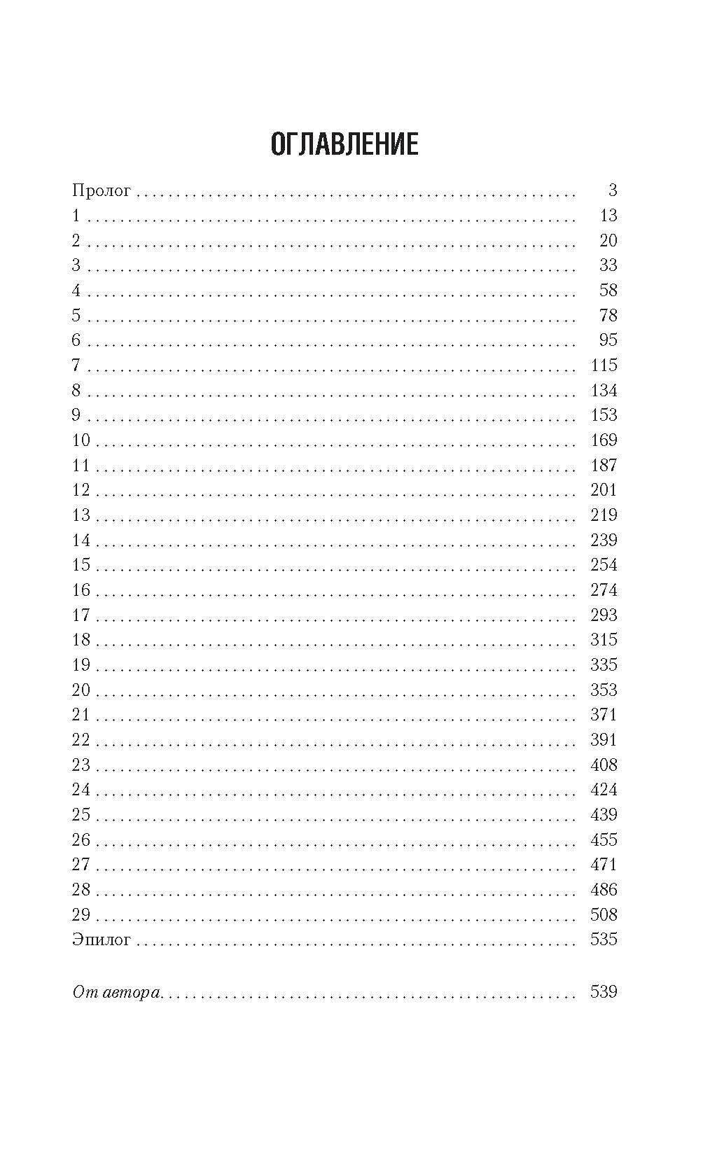 Гончие Лилит — фото 1