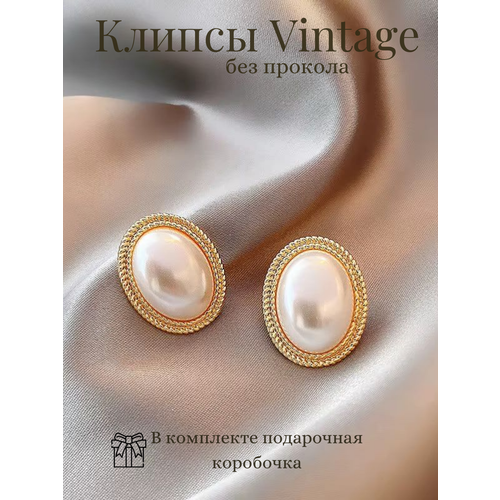 Серьги клипсы Dolce far niente, искусственный камень, жемчужный