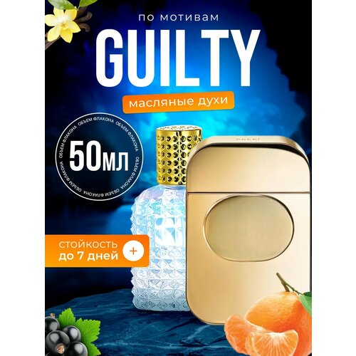 Ароматизатор в машину автопарфюм подвесной Guilty Гилти стойкие