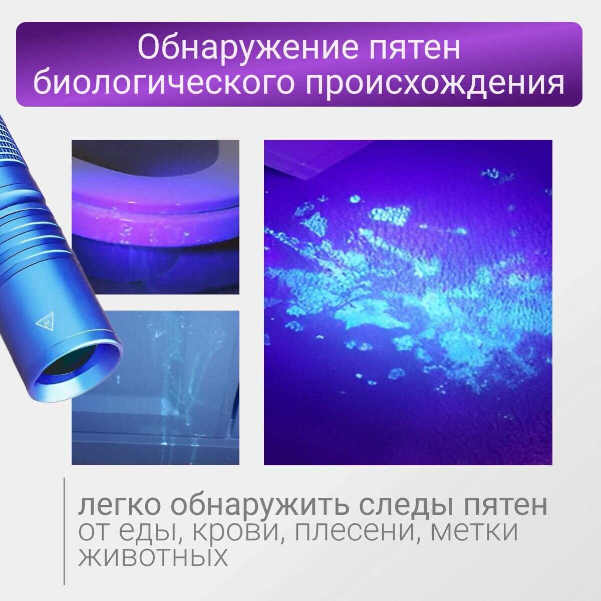 Фонарик ультрафиолетовый c аккумулятором 14500. Для обнаружения протечек, пятен, бактерий, проверка купюр, для рыбалки — фото 1