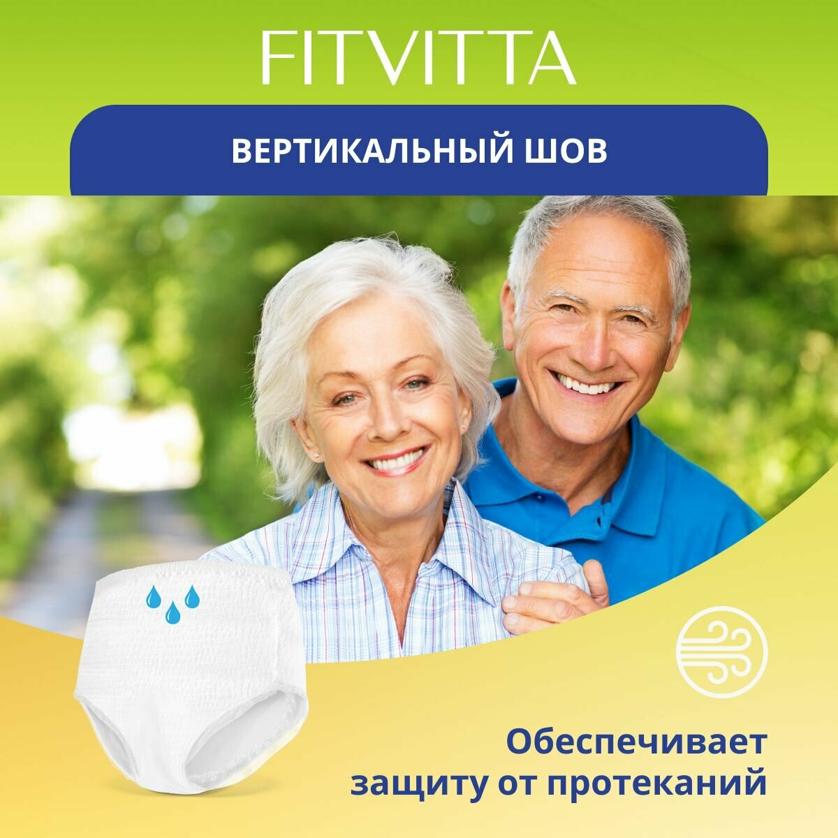 Подгузники Для Взрослых Подгузники-трусики для взрослых FITVITTA, размер L, обхват талии до 150 см, 30 шт. в упаковке