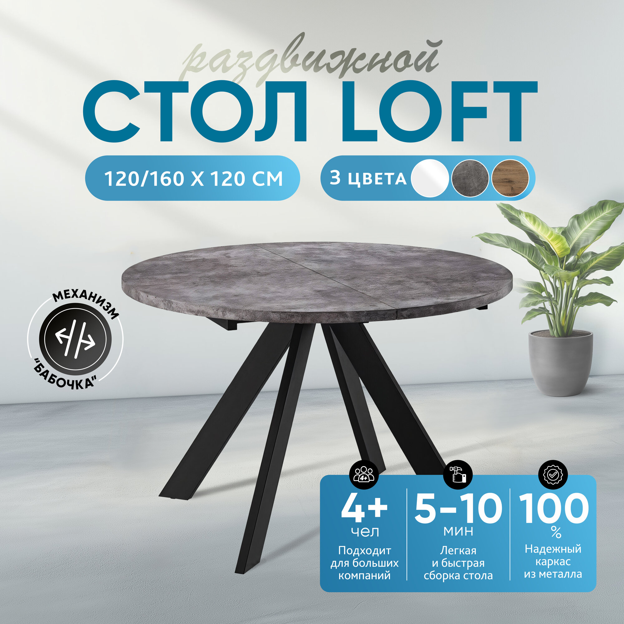 Стол RONDO-120, круглый раздвижной 120(160), дымчатая керамика/черный, (1 упак.)