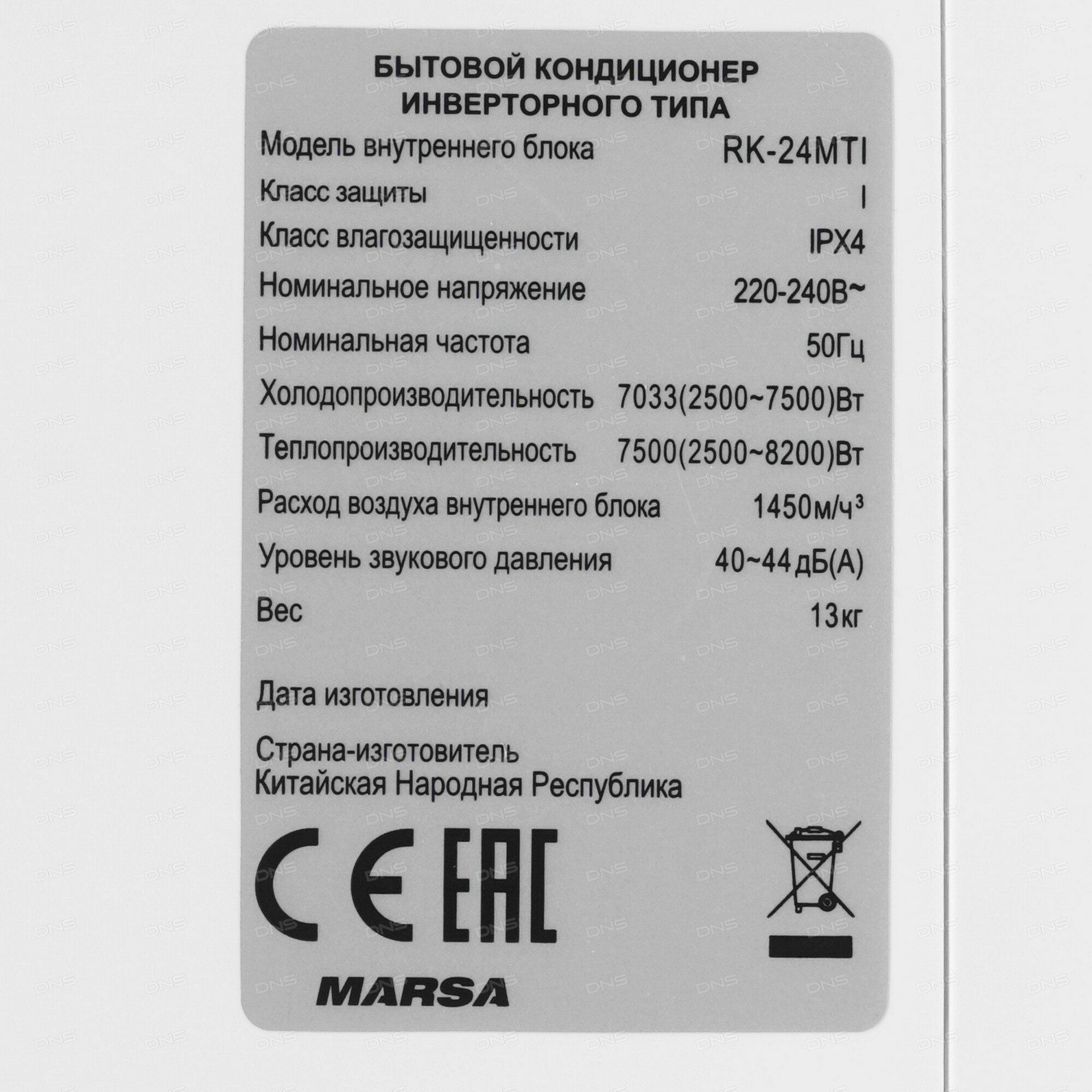 Сплит-система Marsa серии "ASTRO INVERTER" TCL RK-24MTI - фото №11