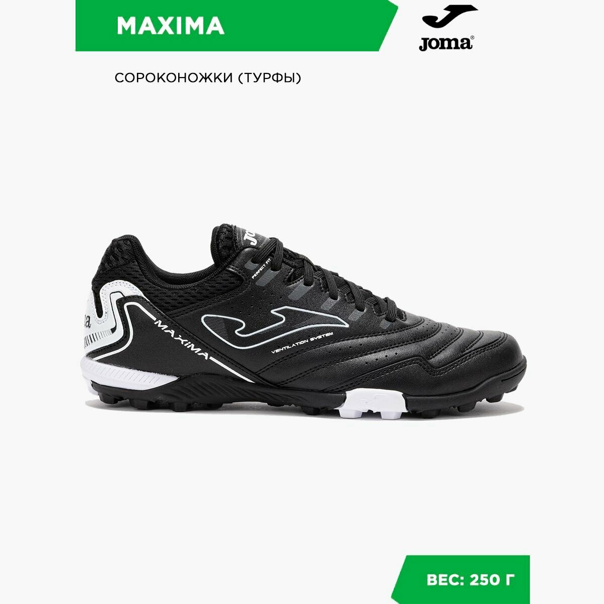 Сороконожки JOMA, размер 43.5 EUR/ 10 USA, черный