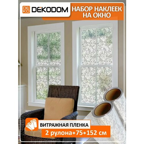 Пленка DEKODOM 