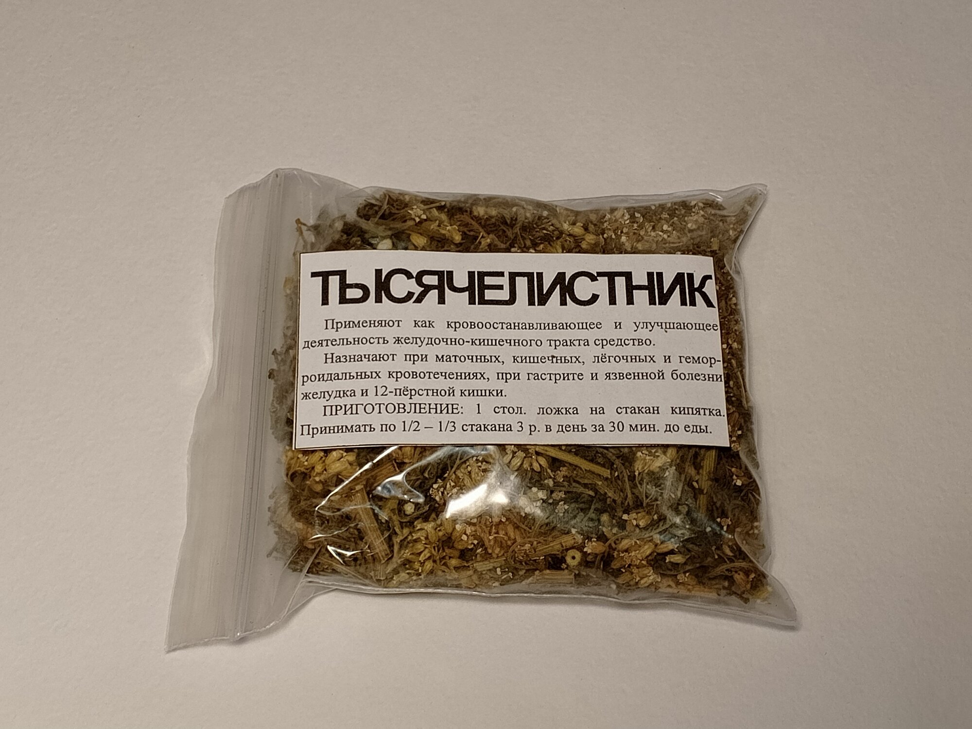 Картинки Тысячелистник, высший сорт(трава)