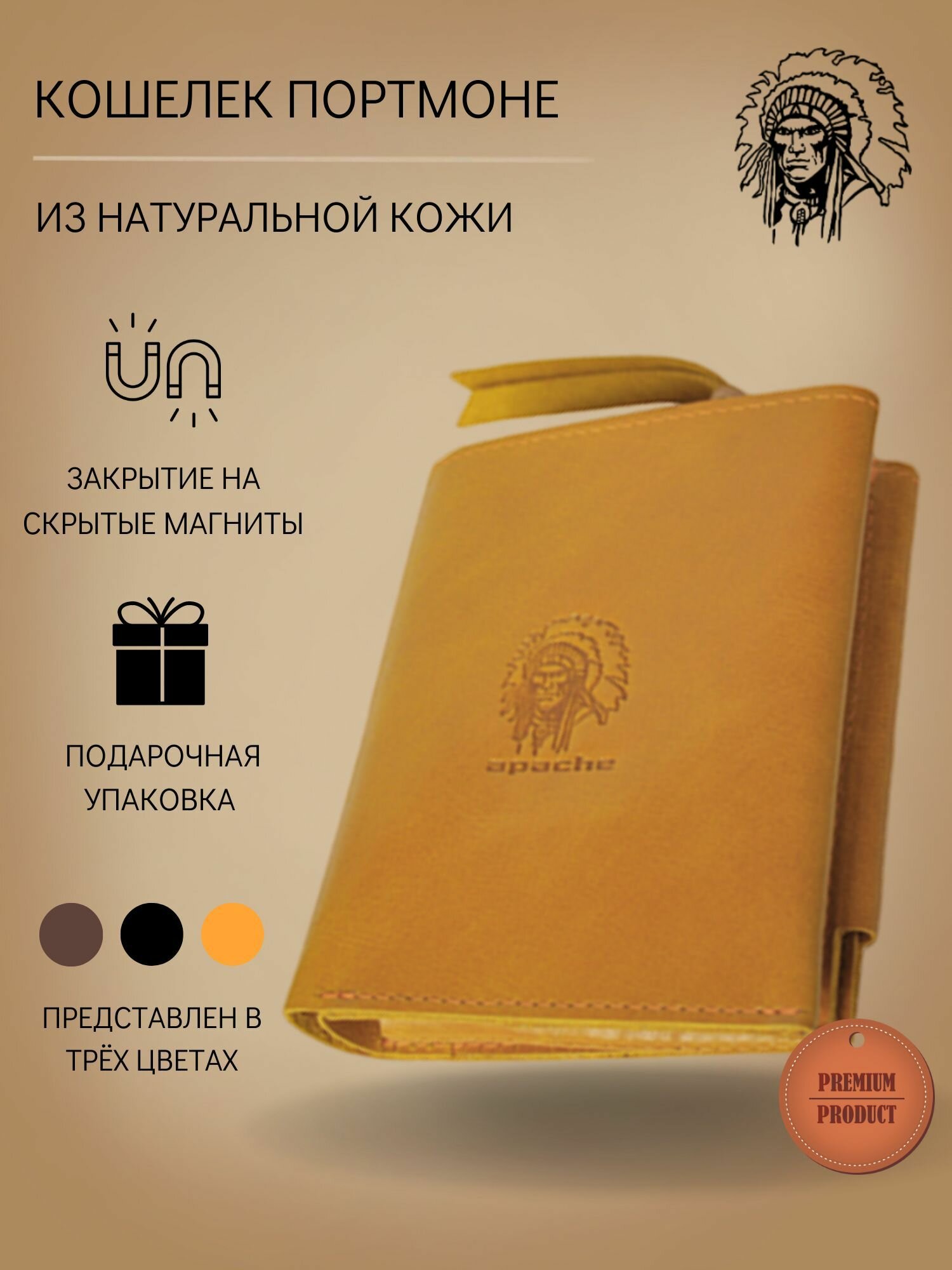 Портмоне Apache, фактура тиснение, желтый