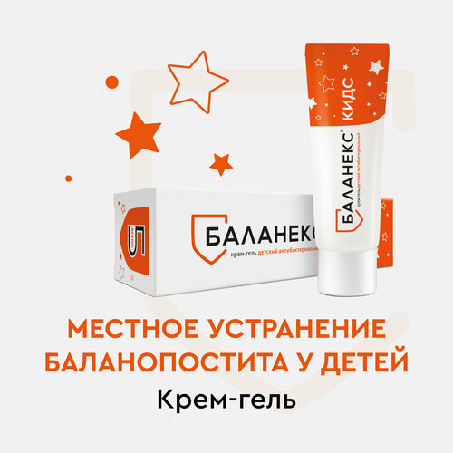 Баланекс кидс крем-гель детский антибактериальный 20 мл 1205₽