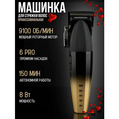 Профессиональный беспроводной триммер машинка для стрижки волос бороды и усовсалоннаядомашняя для дома 6025₽