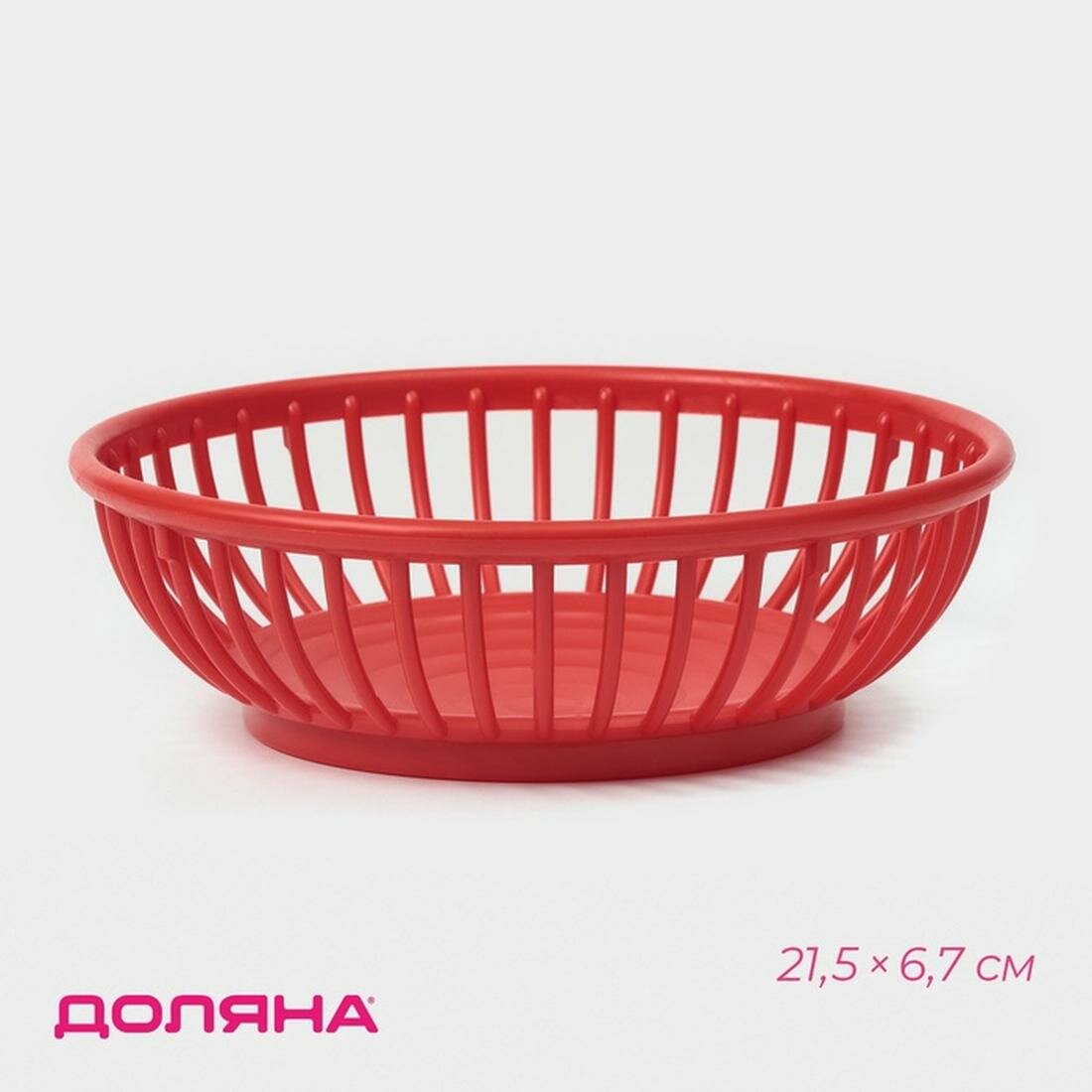 Фруктовница Доляна «Дискарт» пластик 21.5×6.7 см цвет красный