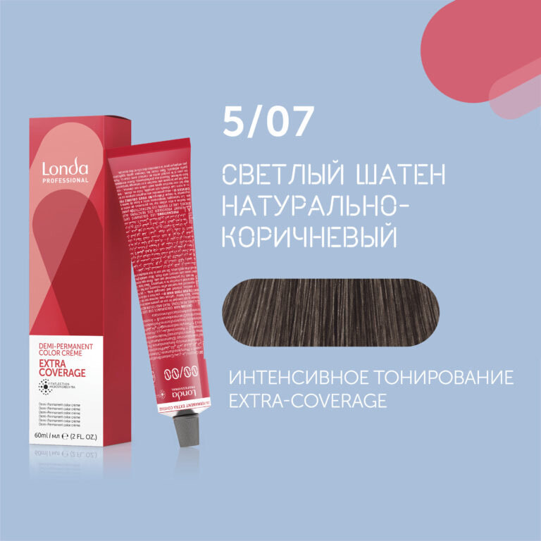 Londa Professional EXTRA-COVERAGE Интенсивное тонирование 5/07 светлый шатен натурально - коричневый 60 мл
