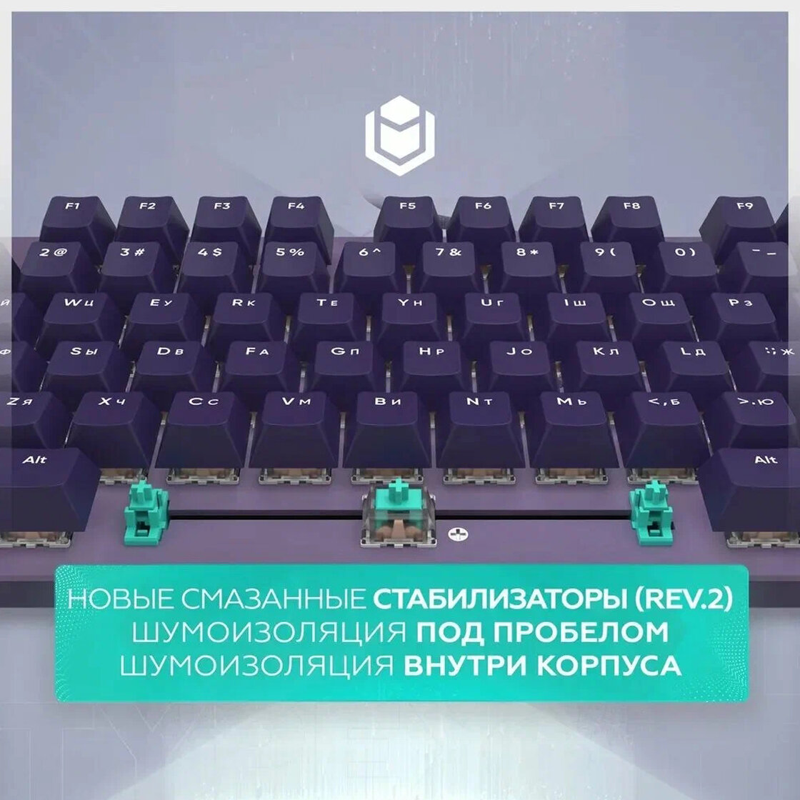 Игровая клавиатура IO by Red Square проводная Typex v2, фиолетовый (Amethyst), (G3ms Sapphire), русская раскладка — фото 1
