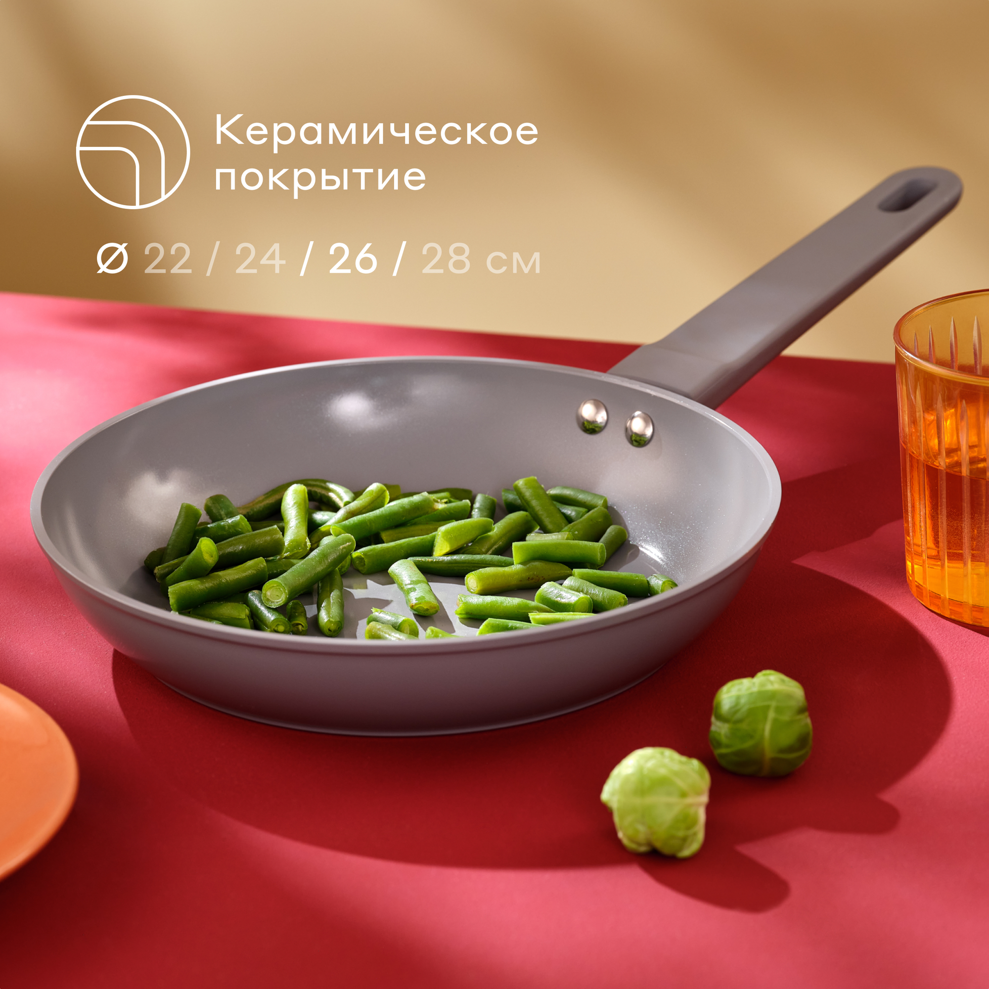 Сковорода из алюминия Pragma Klagos 26 см с керамическим антипригарным покрытием, индукция