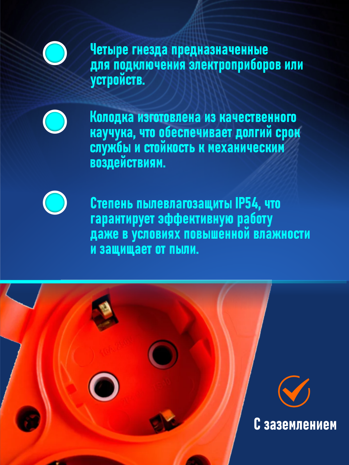 Колодка электрическая для удлинителя колодка четверная NE-AD 4-нг с/з с крышками 16А, IP54, оранжевый/черный (каучук) — фото 1