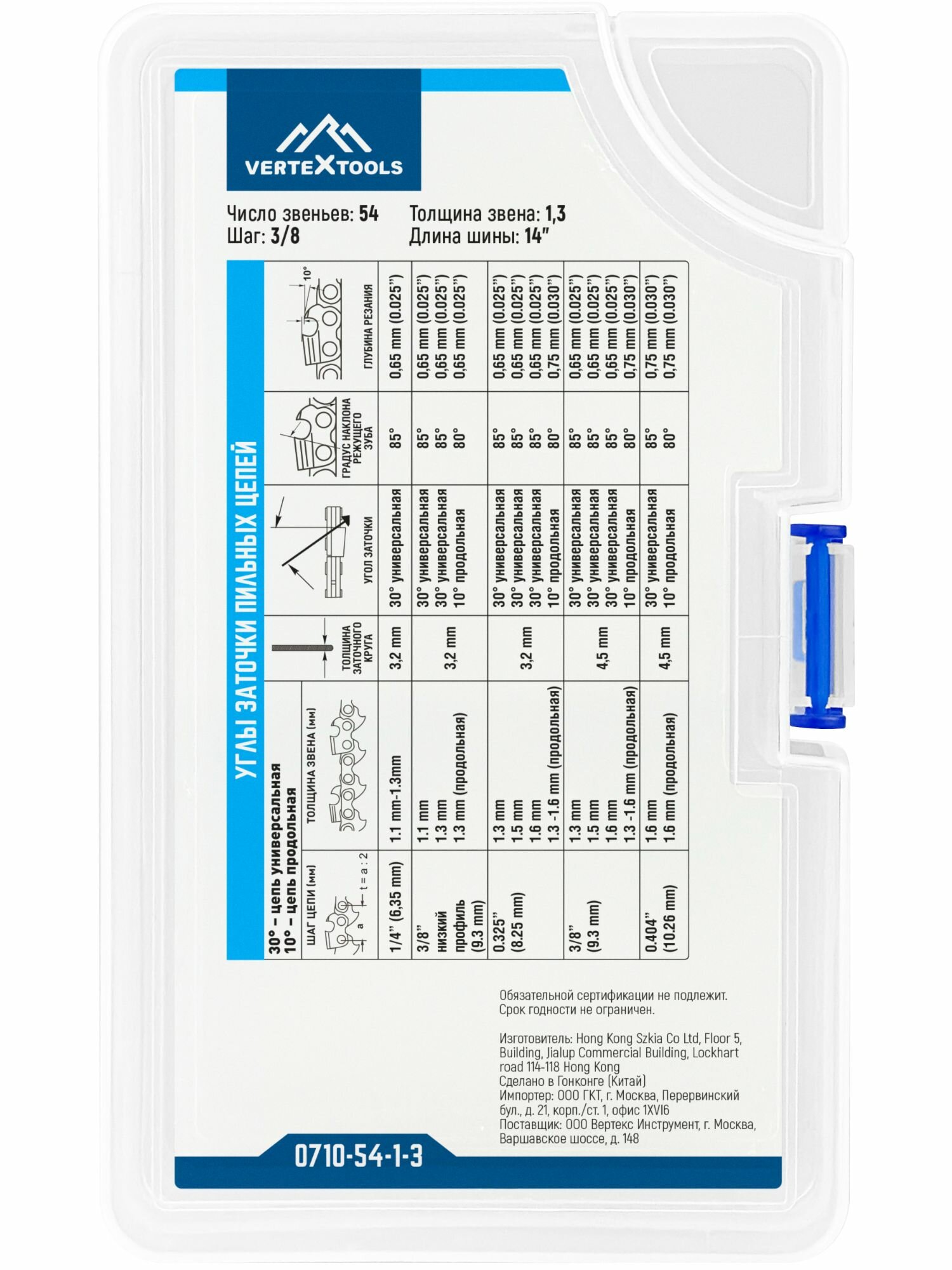 Цепи И Шины Для Электро- Бензопил Цепь для бензо и электропилы Vertextools 3/8 LP54-1.3 35.56 см 54 звена