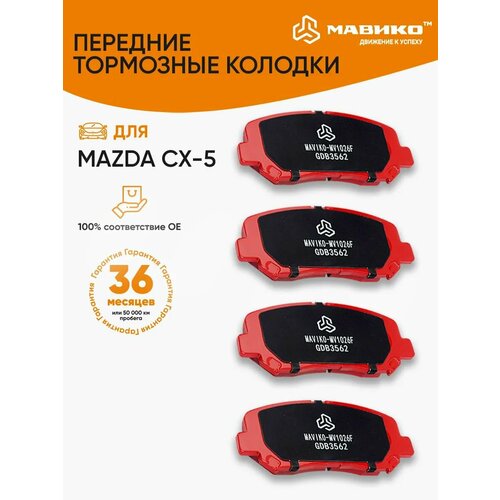 Колодки тормозные передние Мазда сх5 Джип Чироки 2013-н в Колодки Mazda cx-5 Jeep Cherokee 2860₽