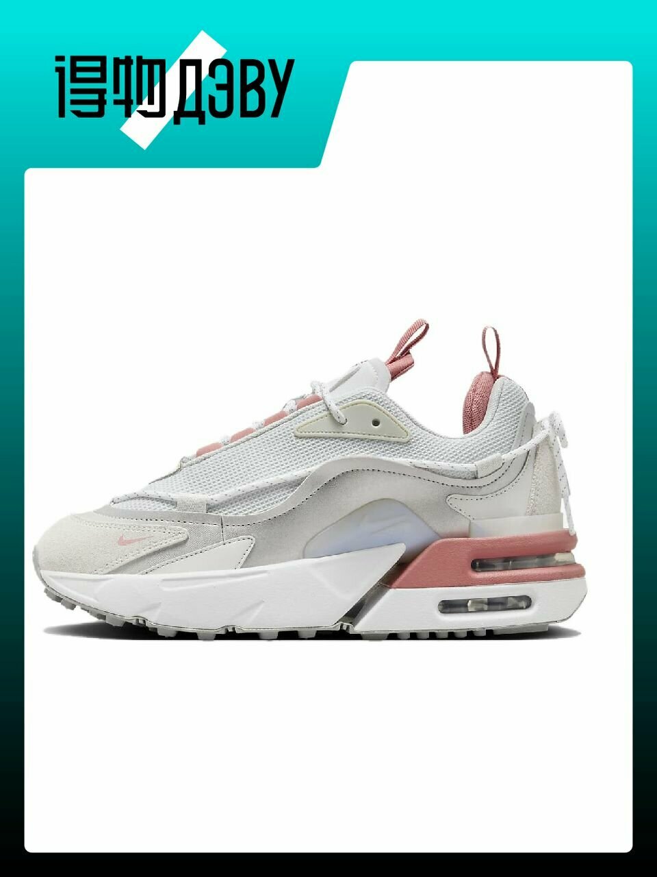 Кеды NIKE Air Max Furyosa, размер EU 40.5 стопа (26CM), белый
