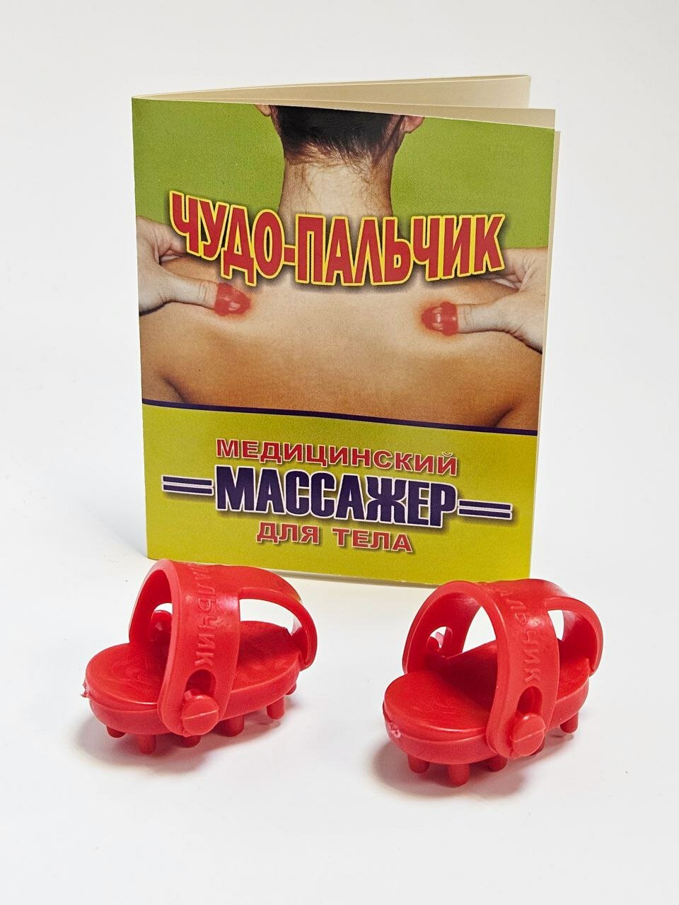 Массажер медицинский Чудопальчик комплект 2шт Торг Лайнс цвет микс
