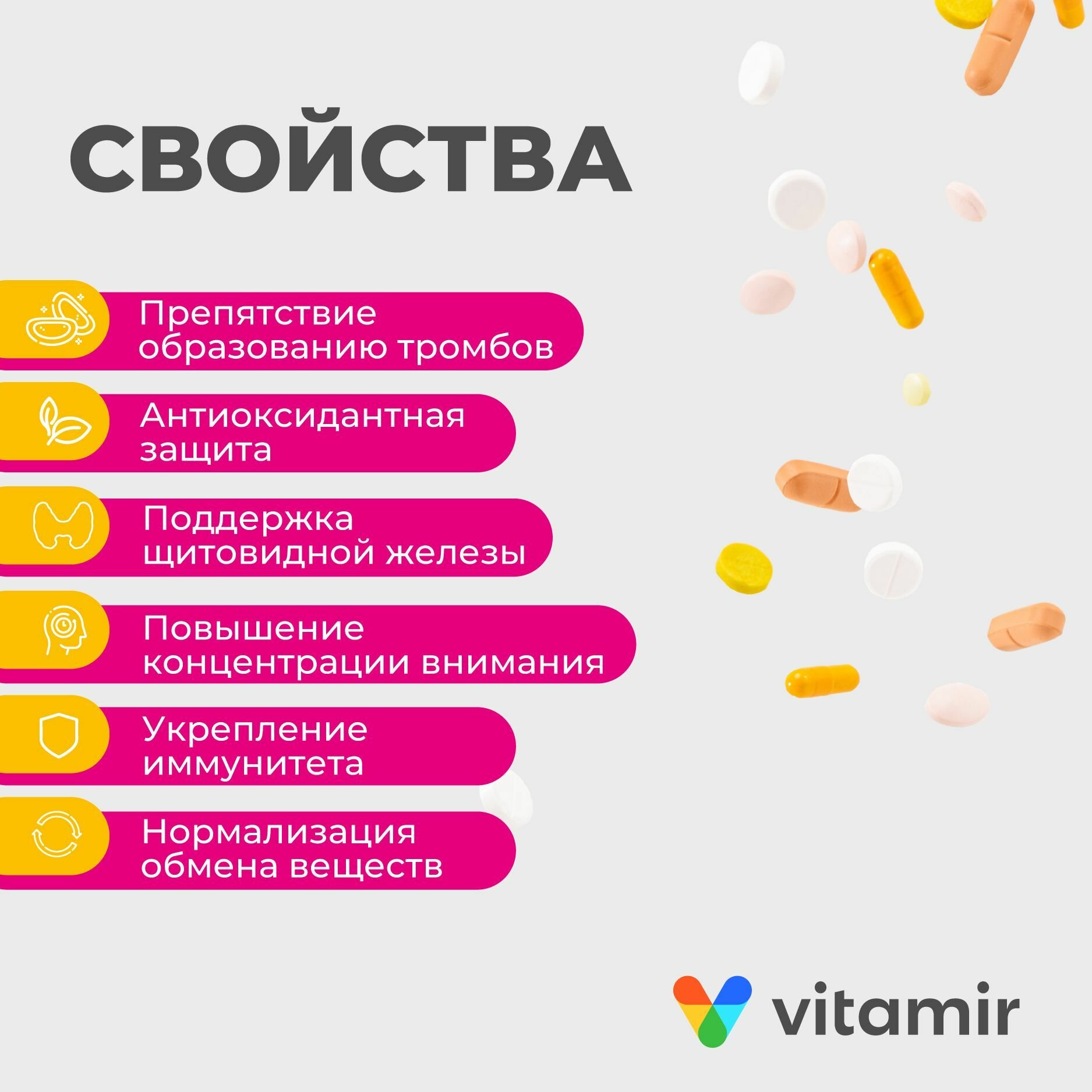 Картинки Келп (KELP) комплекс VITAMIR для щитовидной железы, йодом и селеном для детей и взрослых таб. №30