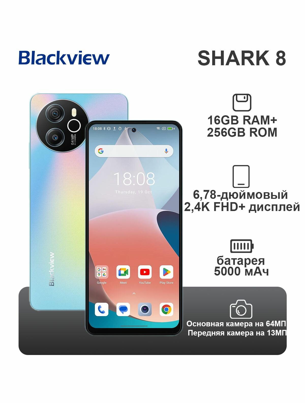 Смартфон Blackview SHARK 8 8/256GB синий