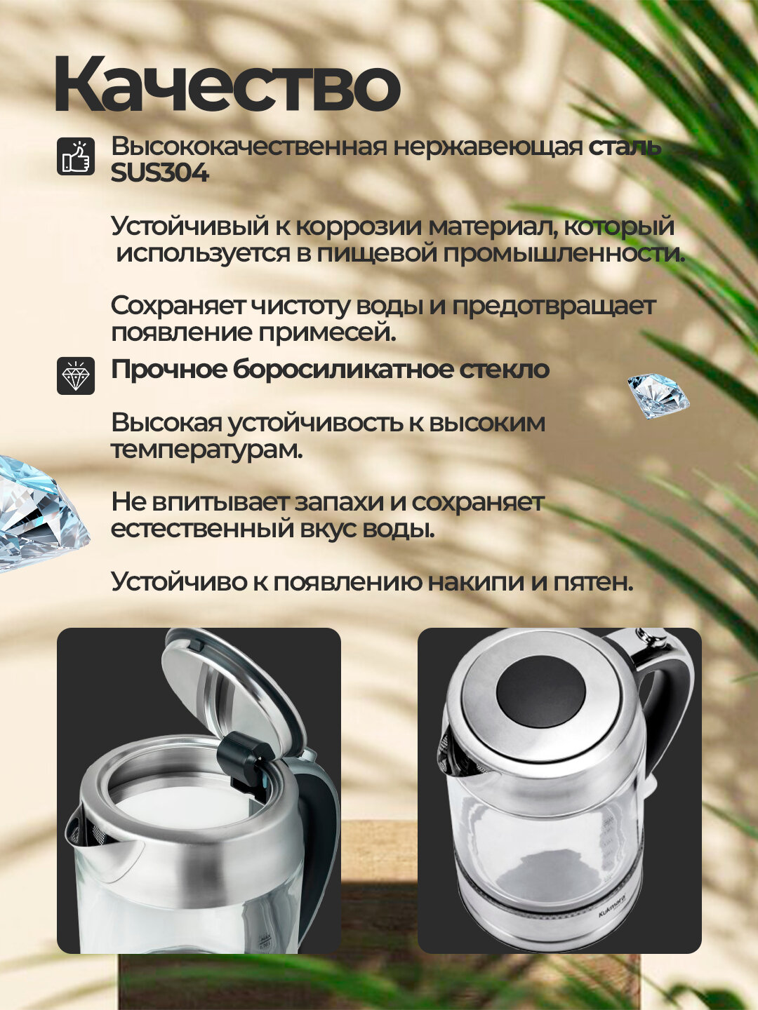 Электрический чайник, стеклянный, 1.7 л, Kukmara, слоновая кость — фото 1