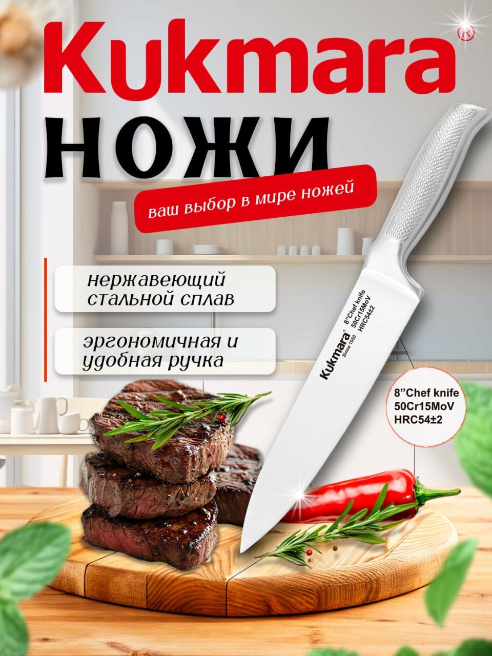 Нож кухонный Kukmara для мяса, рыбы, фрукты и овощей, Utility 12.5sm