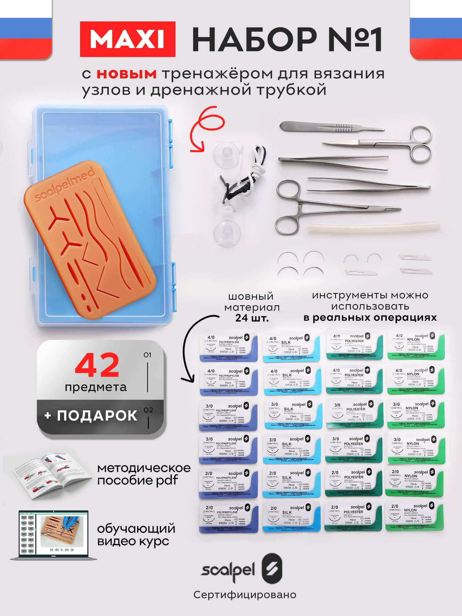 Набор1 Большой