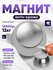 Магнит для снятия противокражных бирок, датчиков, клипс