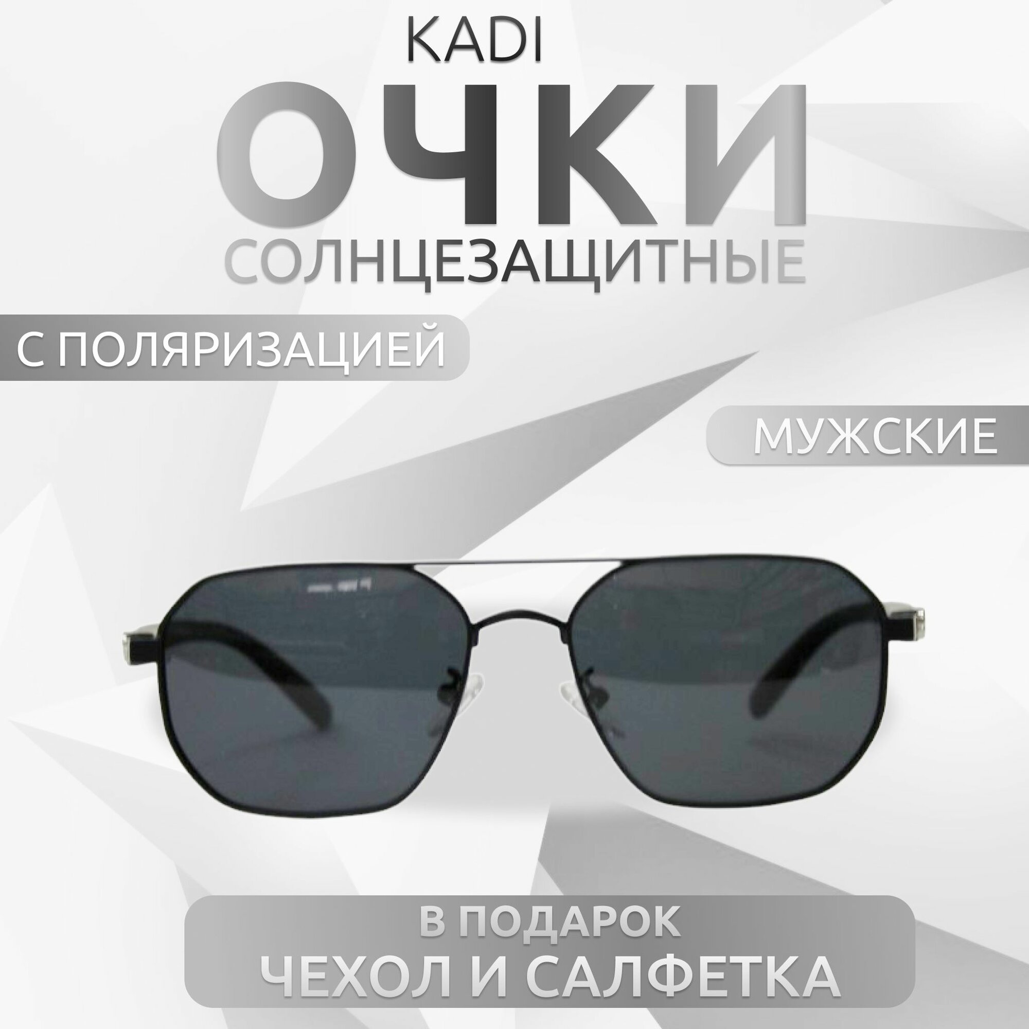 Солнцезащитные очки