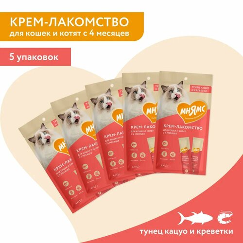 Крем-лакомство для кошек Мнямс Нежное пюре из тунца Кацуо с креветками, 5 уп х 60 гр (20 стиков по 15 гр)