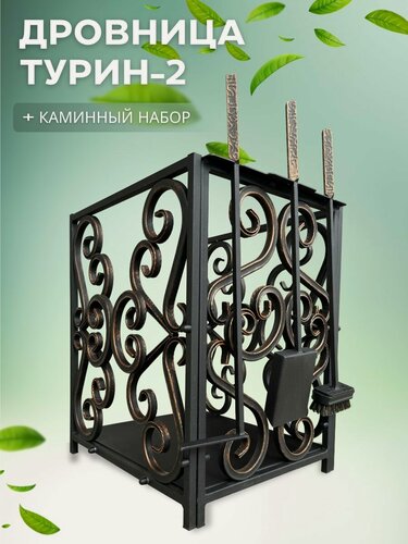 Изображение товара Дровница металлическая Турин - 2