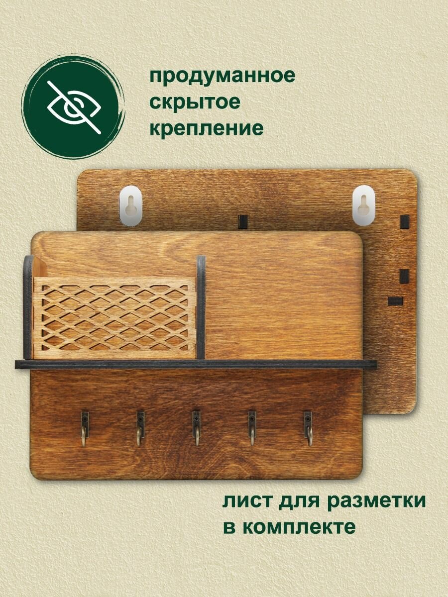 Ключница настенная деревянная для прихожей — фото 1