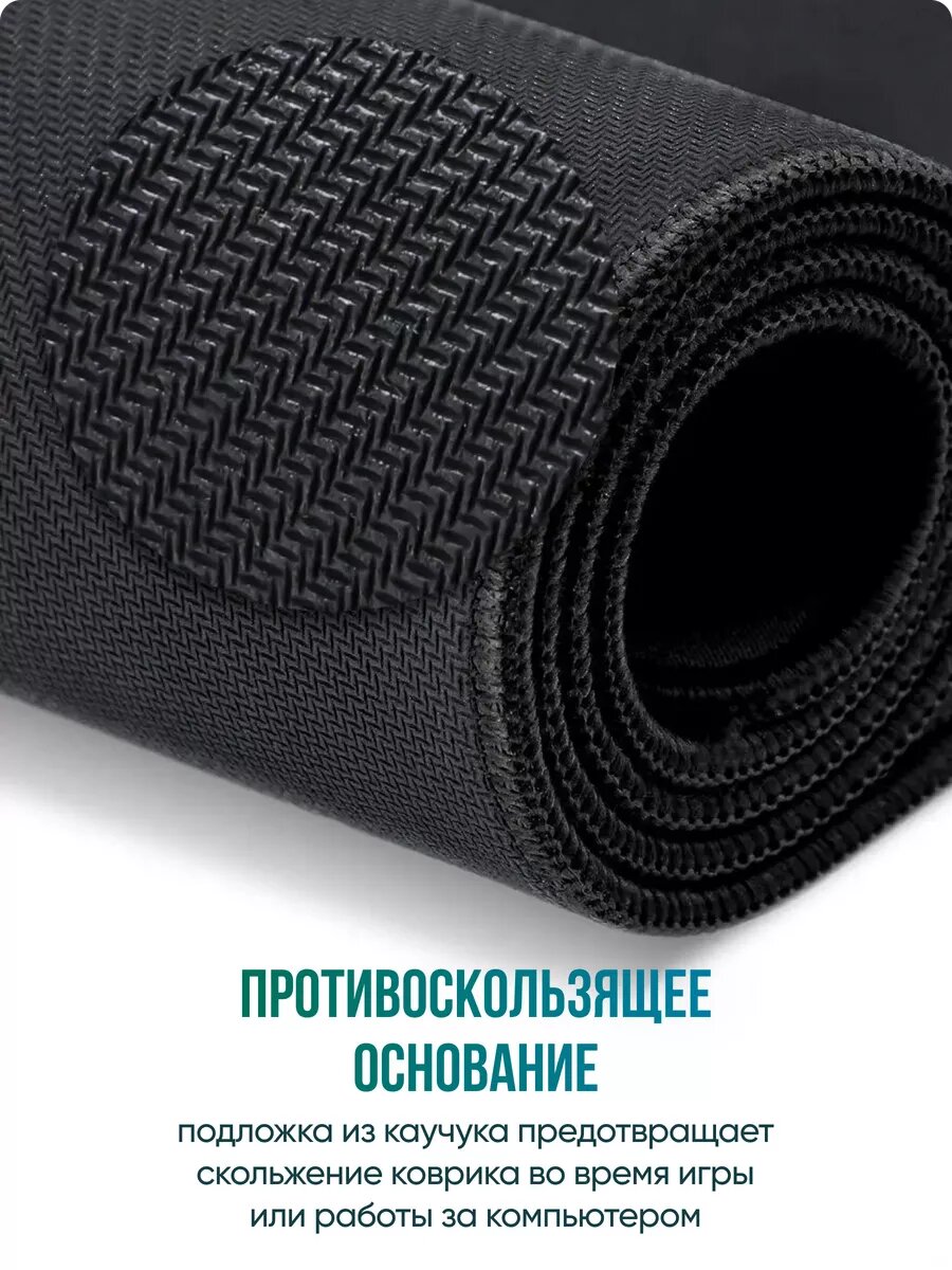 Коврик игровой для мышки большой тканевый 900х400 для школы — фото 1