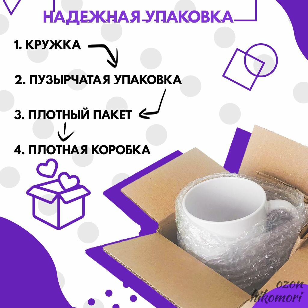 Кружка керамическая 330мл — фото 1