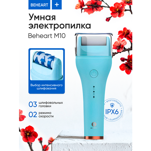 фото Электрическая пилка beheart m-10, для педикюра, голубая, 3вт