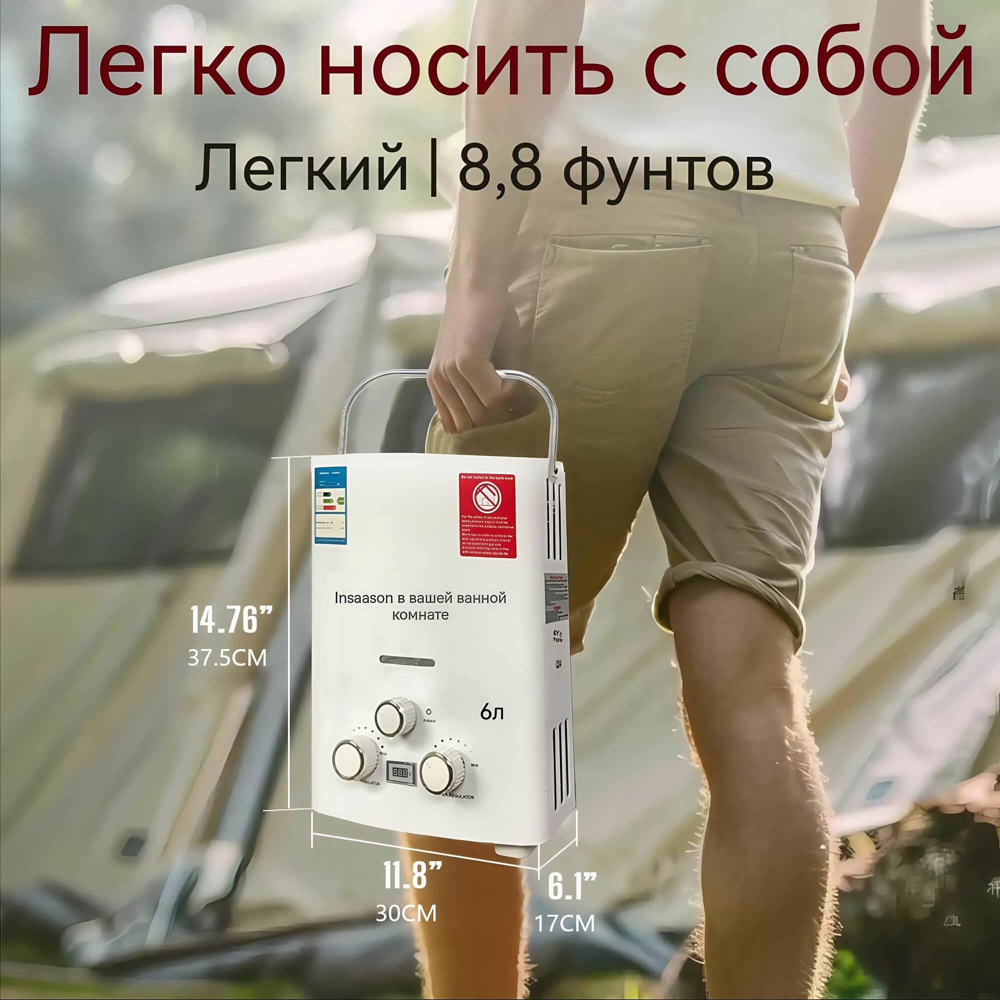 Водонагреватель газовый