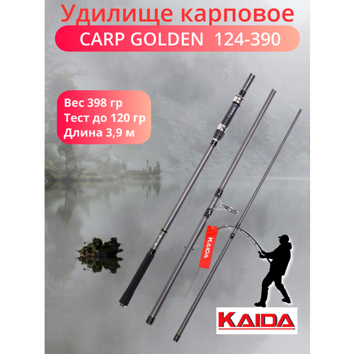 Удилище карповое Каида CARP GOLDEN 3,9 м арт 124-390