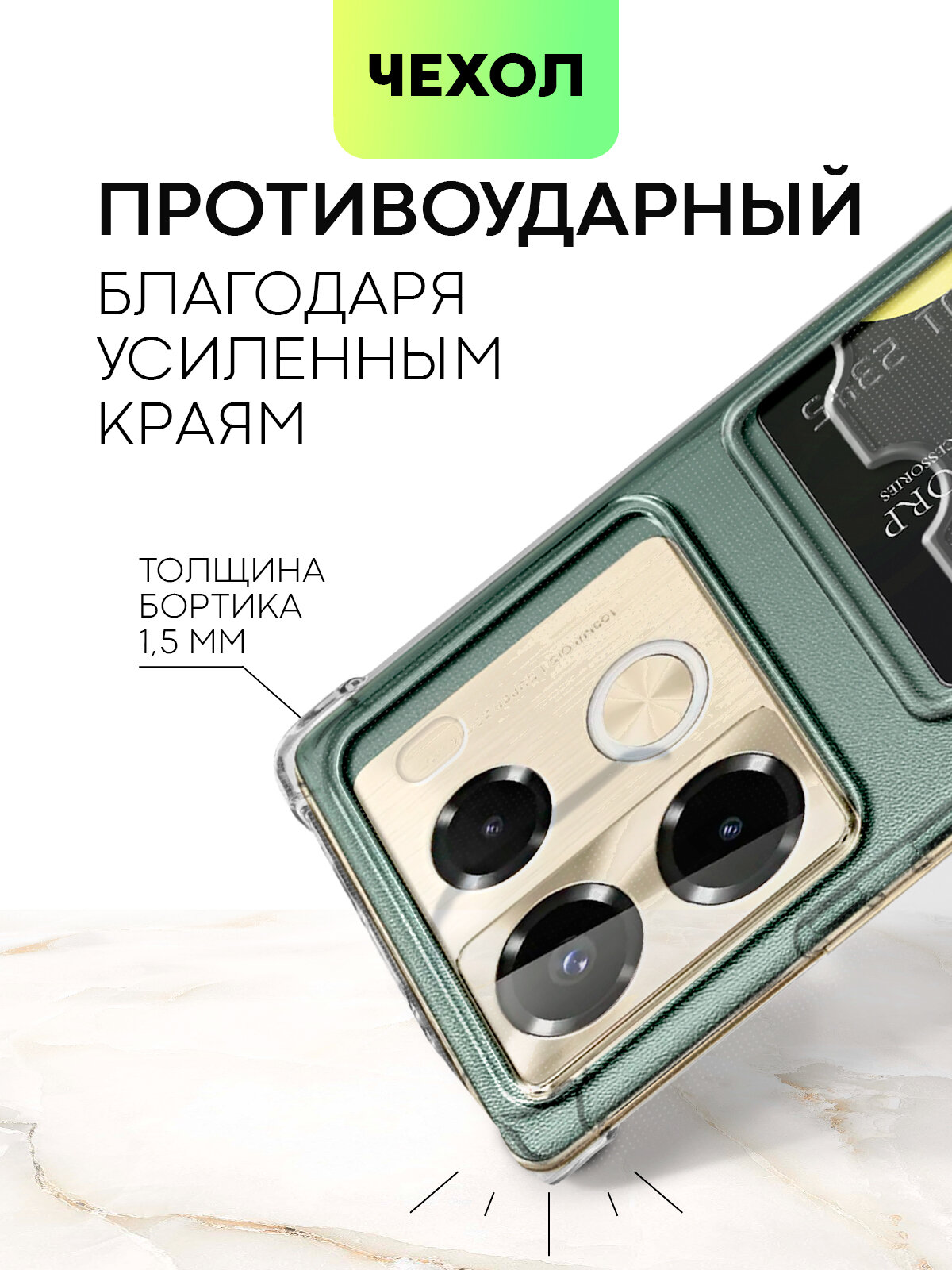 Противоударный чехол с кармашком на Infinix Note 40 Pro 4G (Инфиникс Ноут 40 Про 4Г), бренд Broscorp, прозрачный — фото 1