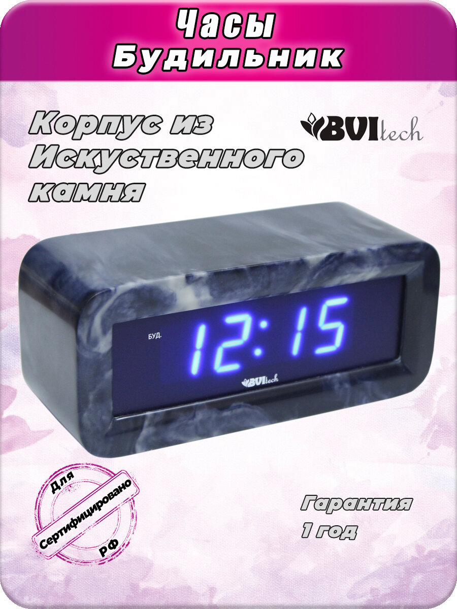 Часы электронные BVItech BV-18, Мраморный корпус камень, будильник, синие свечение.