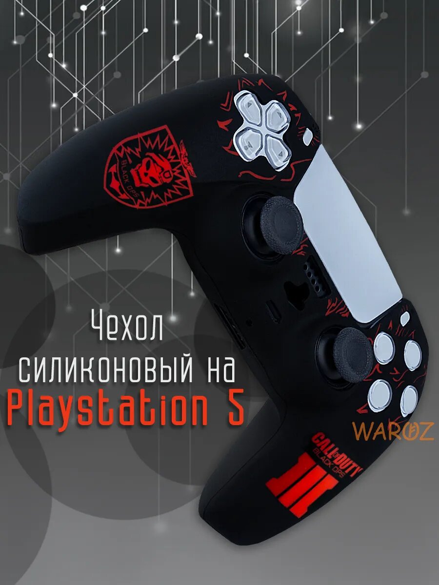 Чехол для джойстика PlayStation 5 DualSense