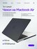 Чехол для Macbook Air 13 M2 M3 2022 2023 2024 / Накладка на Макбу...