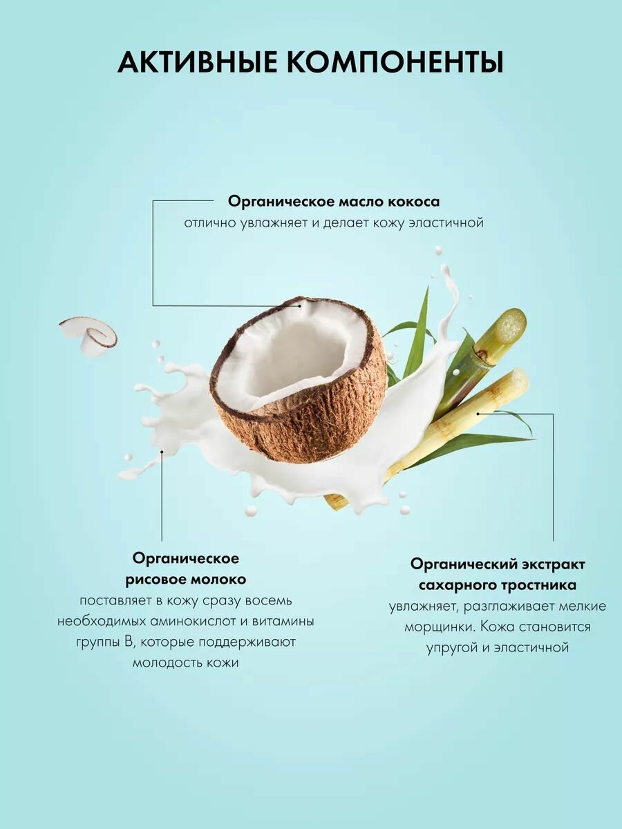 Изображение Organic Shop Home made Coconut paradise Крем гель для душа женский увлажняющий с маслом кокоса 500 мл