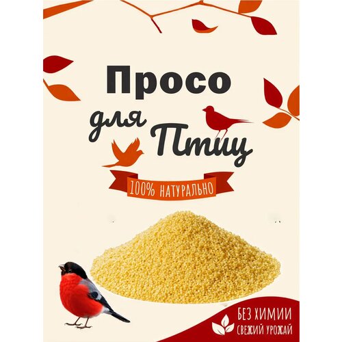 Просо жёлтое, 3,75 кг