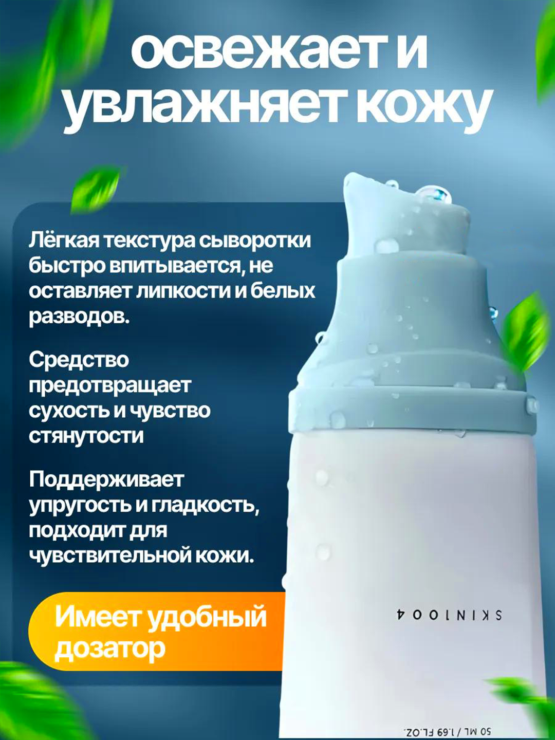 Солнцезащитная сыворотка Centela, SPF 50, водостойкая, для всех типов кожи — фото 1