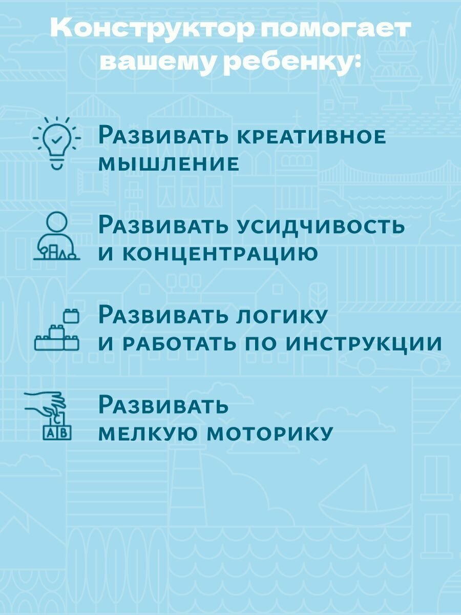 Конструктор детский трек bonbela парковка, 212 элементов — фото 1