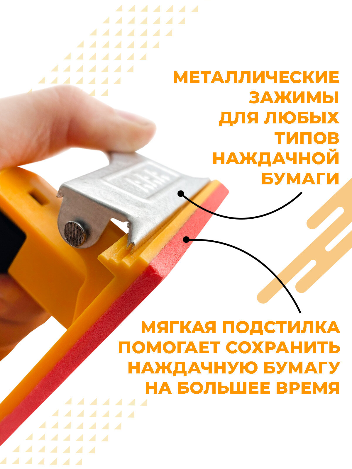 Держатель для наждачной бумаги Boomshakalaka, 180 х 85 мм, для дерева, для полировки стен, шлифовальный блок, цвет желтый — фото 1
