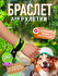 Браслет на руку HF Little «Silver Pets» для рулетки поводка, защи...