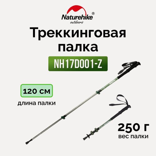 Изображение товара Палка Треккинговая Naturehike ST01 6061 AL NH17D001-Z с 3 узлами женская 57-120 зеленый, 6975641885573