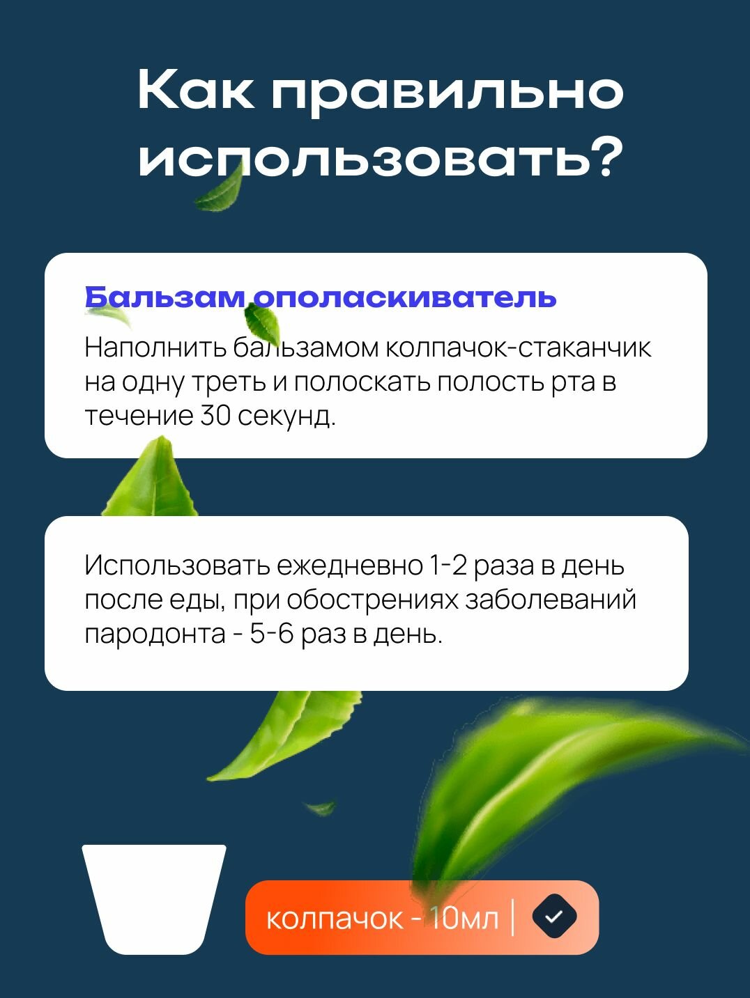 Лекарства От Пародонтита Бальзам для полости рта с мумие Альбадент противомикробный, 400 мл